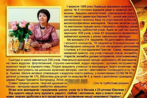 Буклет до 25-річчя школи