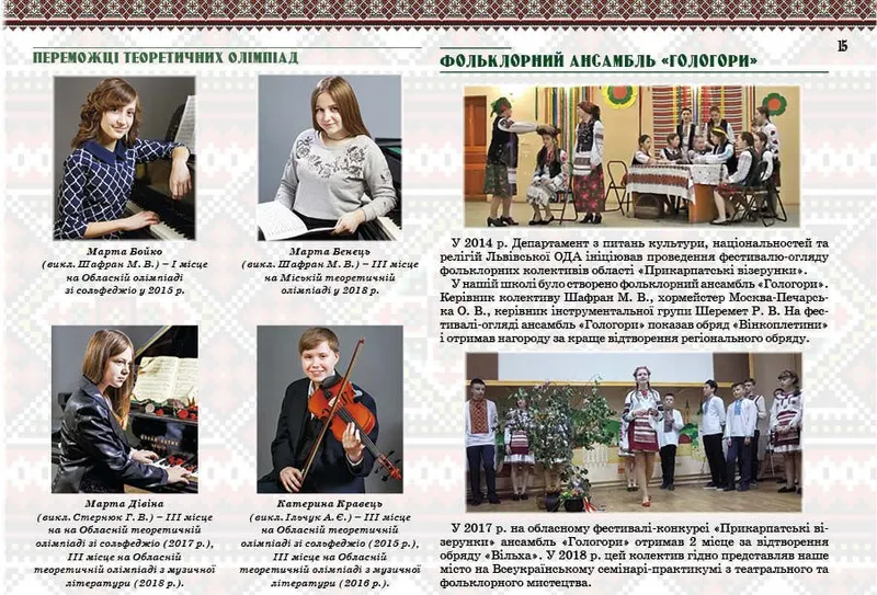 Буклет до 30-річчя школи