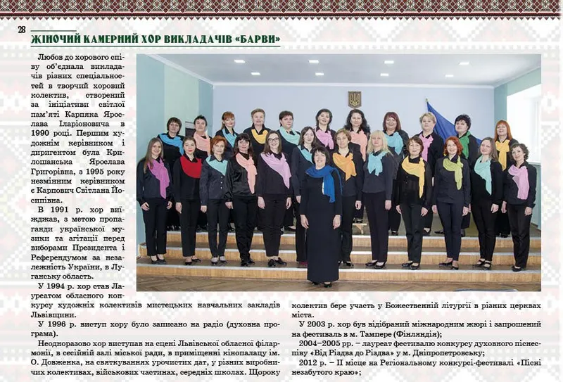Буклет до 30-річчя школи