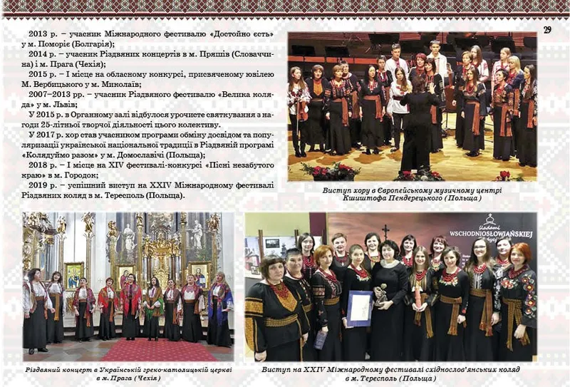 Буклет до 30-річчя школи